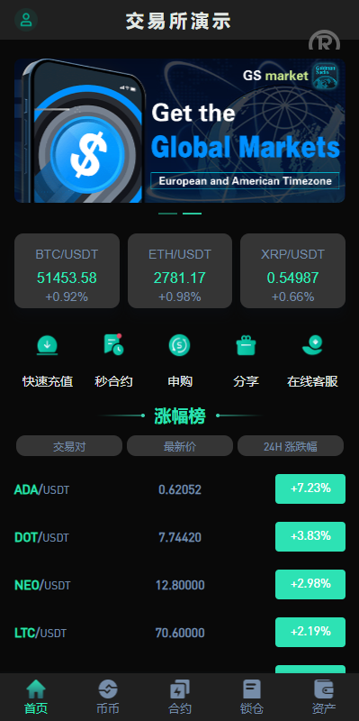 无极科技无极开发多国言交易所/全新UI多国言海外交易所/永续合约/秒合约/锁仓挖矿/前端uniapp/无极开发