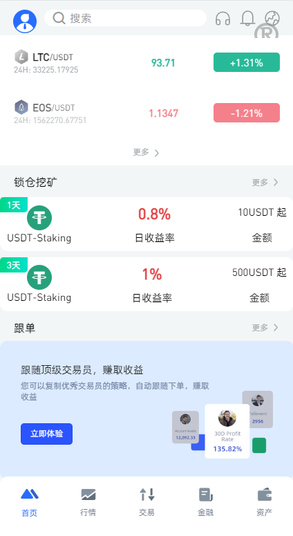 全新区块链交易所系统/币币期权交易/IEO/锁仓理财