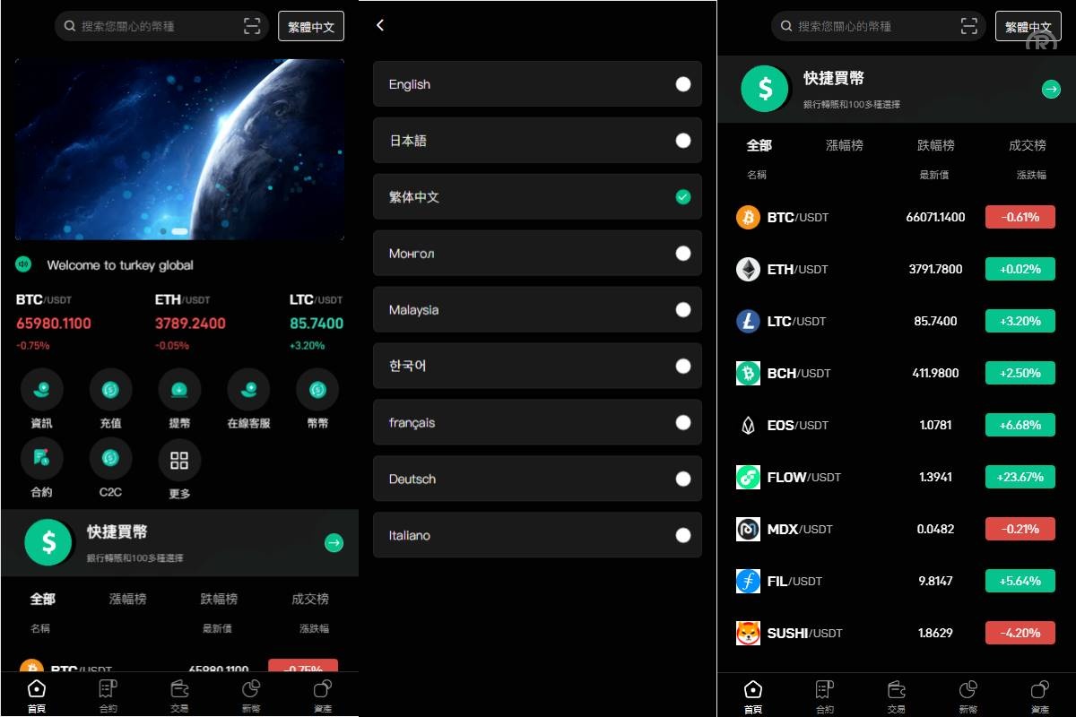 多国言交易所系统/秒合约交易/币币合约/c2c/质押投资