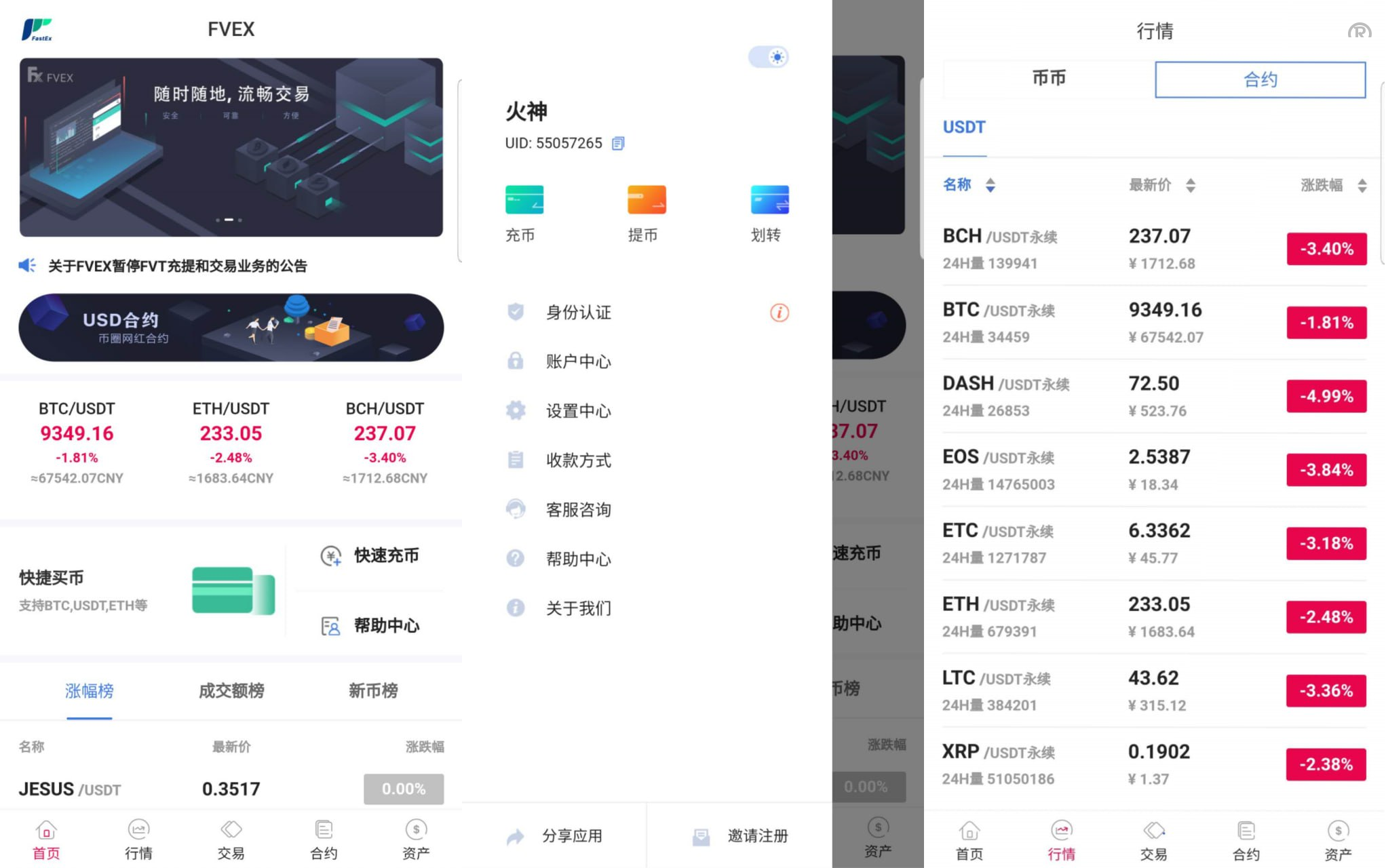 Java交易所源码,支持pc h5 APP ,永续币币交易所源码,新币申购,智能吞单机器人 等等火热功能！