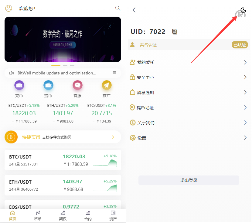 新版多国言交易所/币币交易/申购/永续/秒合约/otc一键买卖/有代理后台/带开源工程/带搭建教程