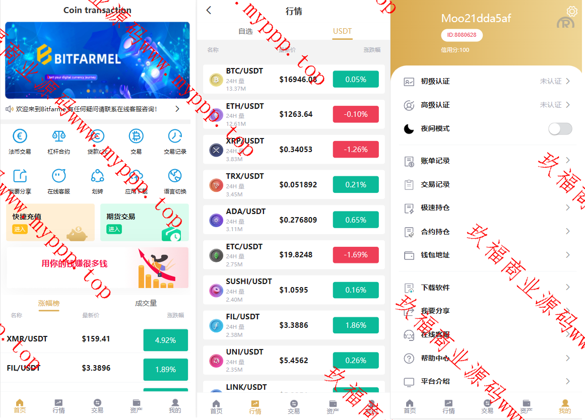 黑白主题交易所源码/多国言/uniapp/挖矿/申购/otc/借贷/盗u授权/秒合约等功能