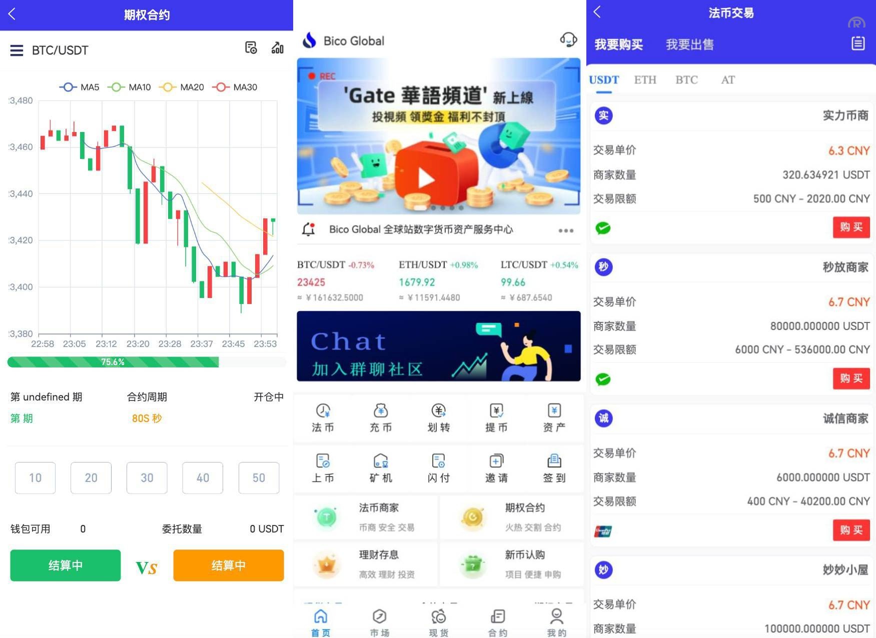 一比一火币Java超管后台代理行情PC端vue手端uniapp交易所源码