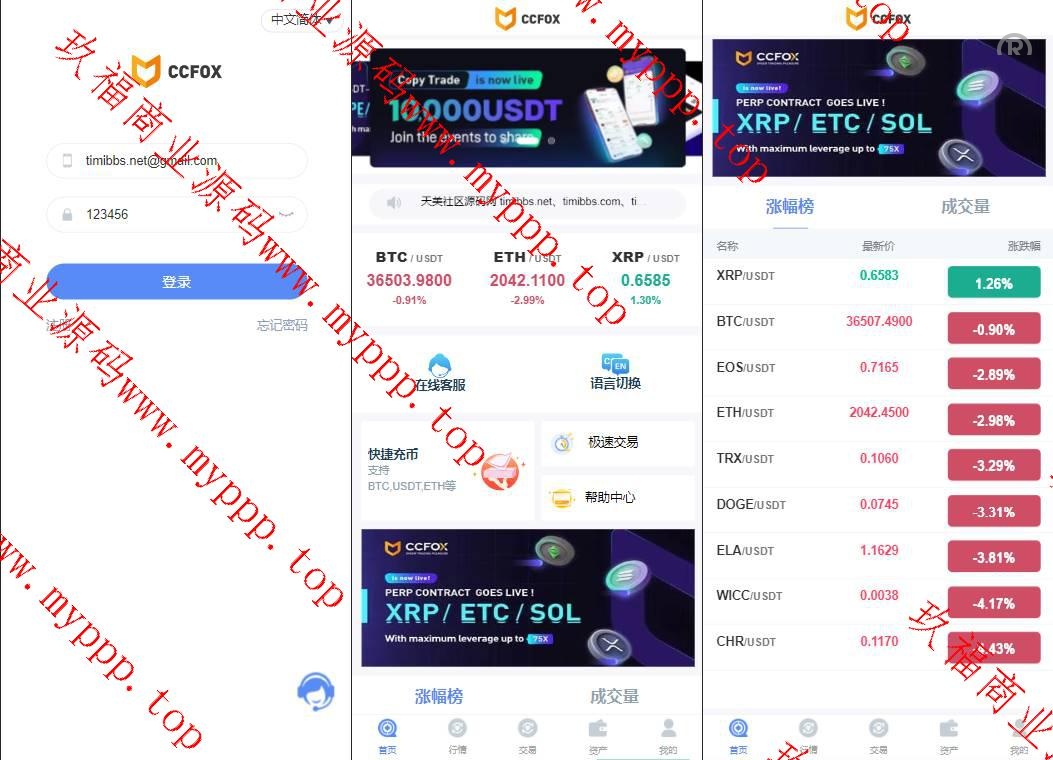 CCFOX多国言交易所微盘/合约+秒合约+质押交易/html前端/带文字搭建教程