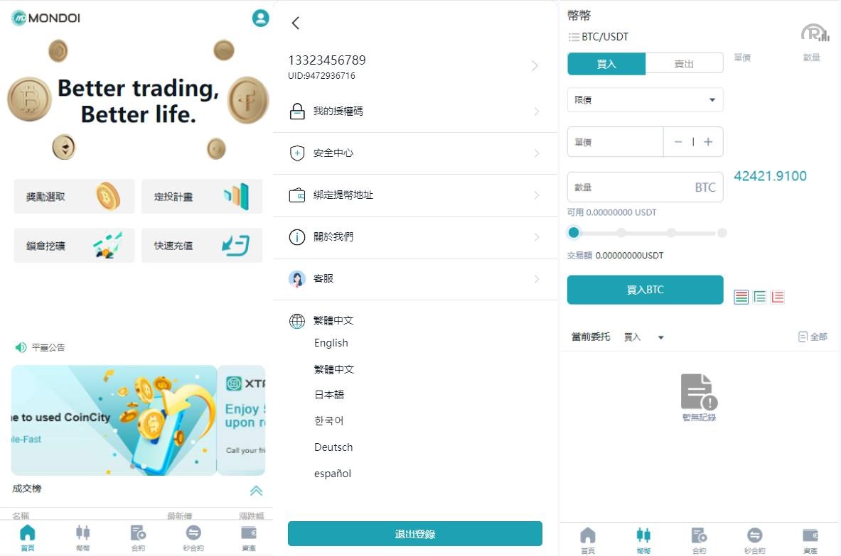 多国言交易所系统/币币交易/合约秒合约交易所/质押挖矿