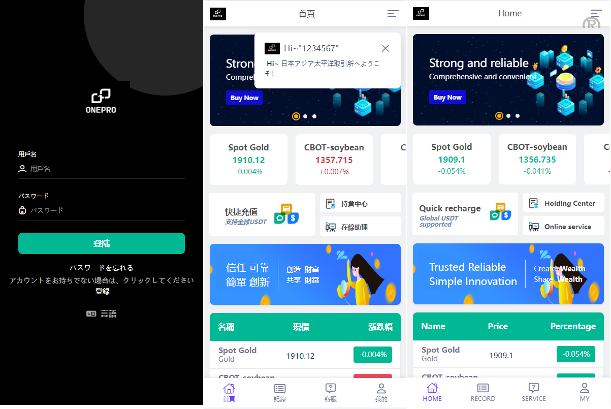 运营版微交易系统/日本微盘源码/多国言虚拟币微盘系统