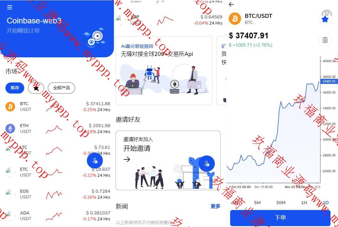 DAPP交易所/ERC授权盗U/质押矿机/秒合约交易/前端vue