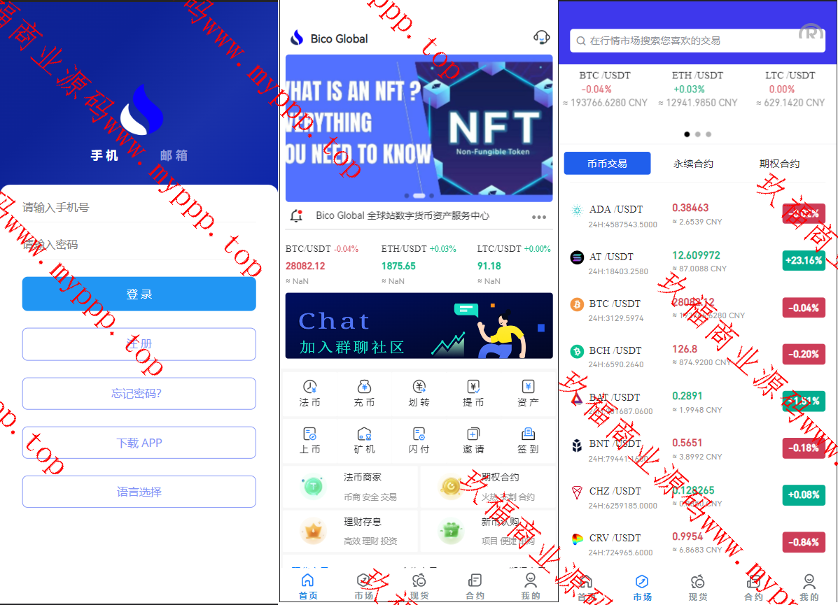 多国言java原生交易所系统/秒合约/IEO/质押/全开源交易所下载