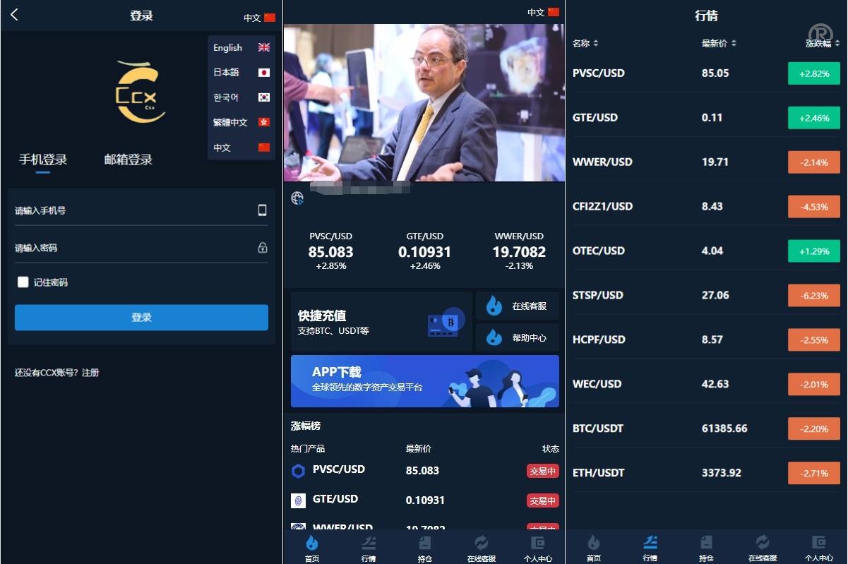 前端uniapp/新版海外微盘系统/多国言微交易/虚拟币秒合约