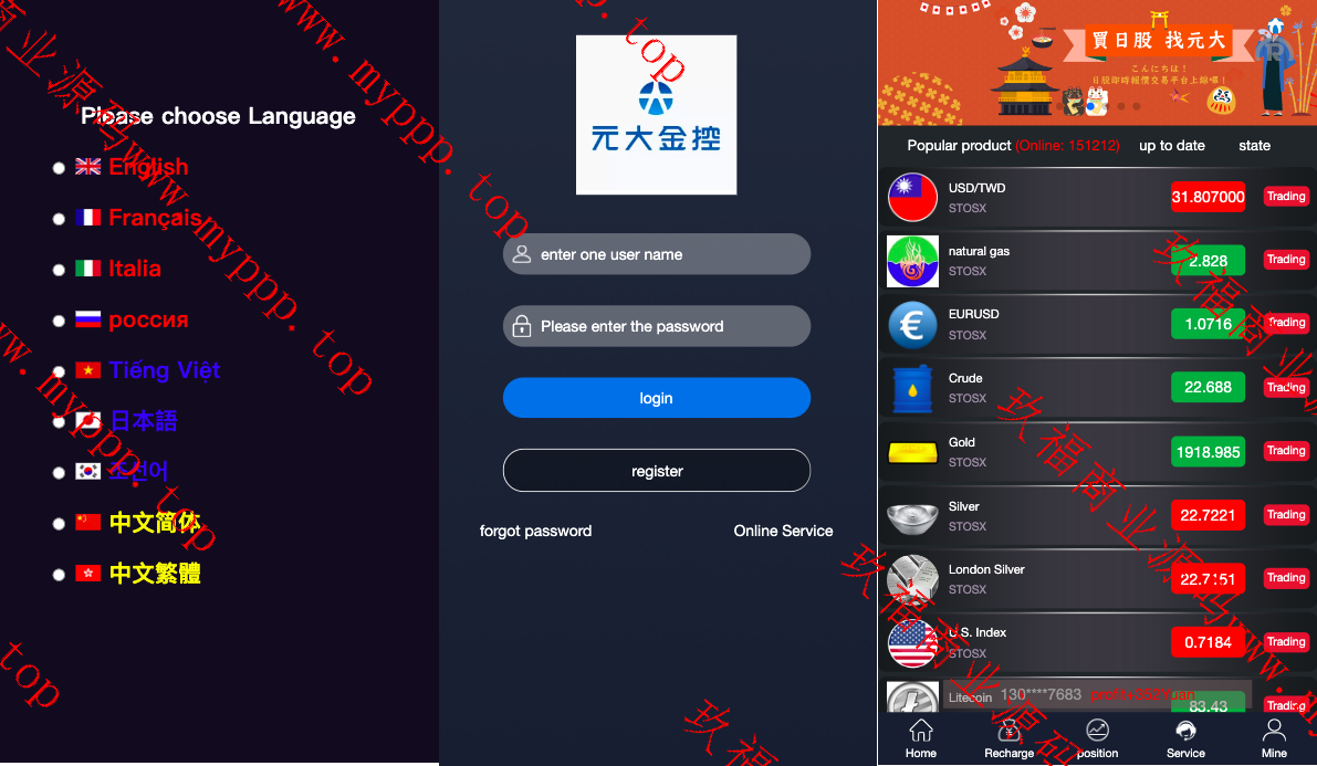 多国言微交易系统/期货外汇虚拟币/海外微盘源码