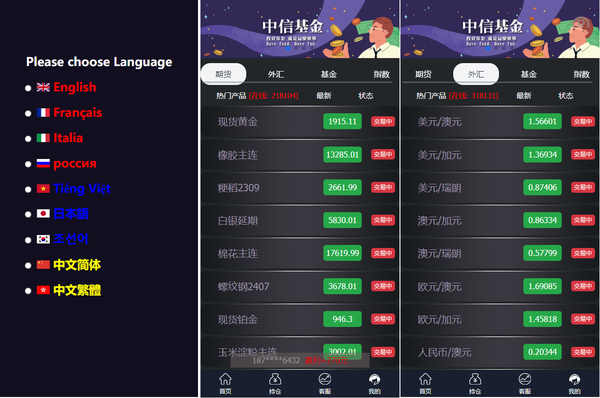 二开微盘系统/外汇/期货/基金/指数/微交易系统