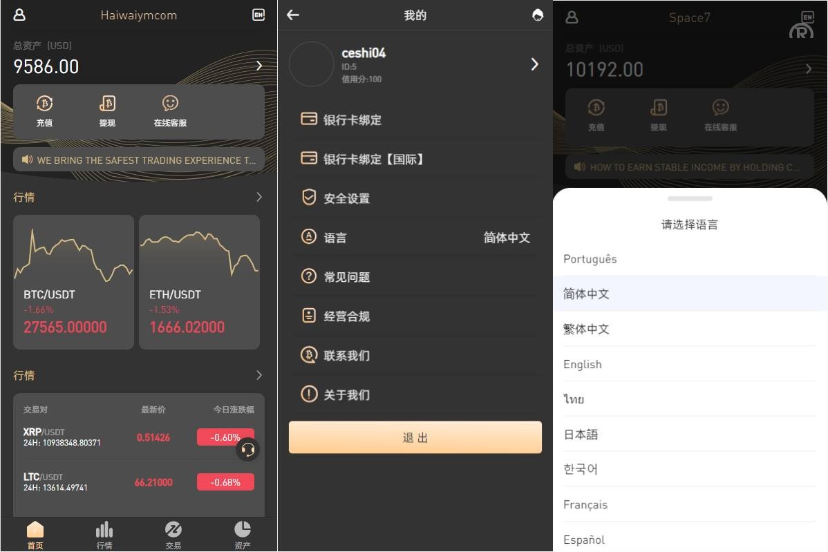 新版多国言海外微盘系统/微交易/虚拟币时间盘/伪交易所