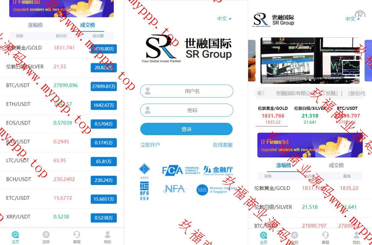 uniapp版微盘系统/虚拟币微交易系统/伪交易所系统