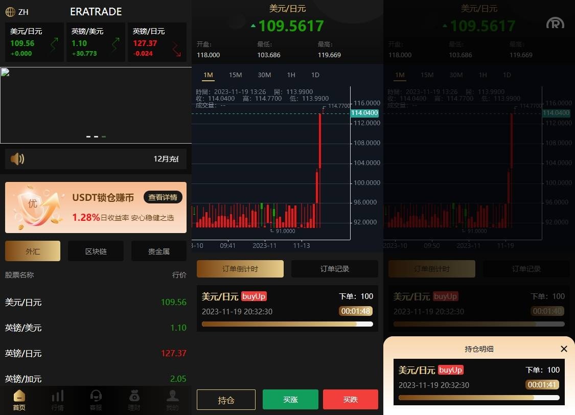 多国言微交易系统前端vue后端api分离/外汇虚拟币贵金属微盘源码/新增群控单控