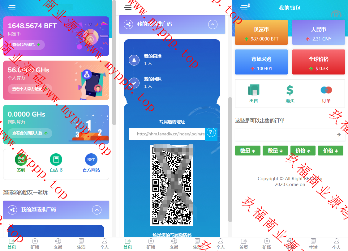 新UI矿机源码手机挖矿区块链交易市场源码下载