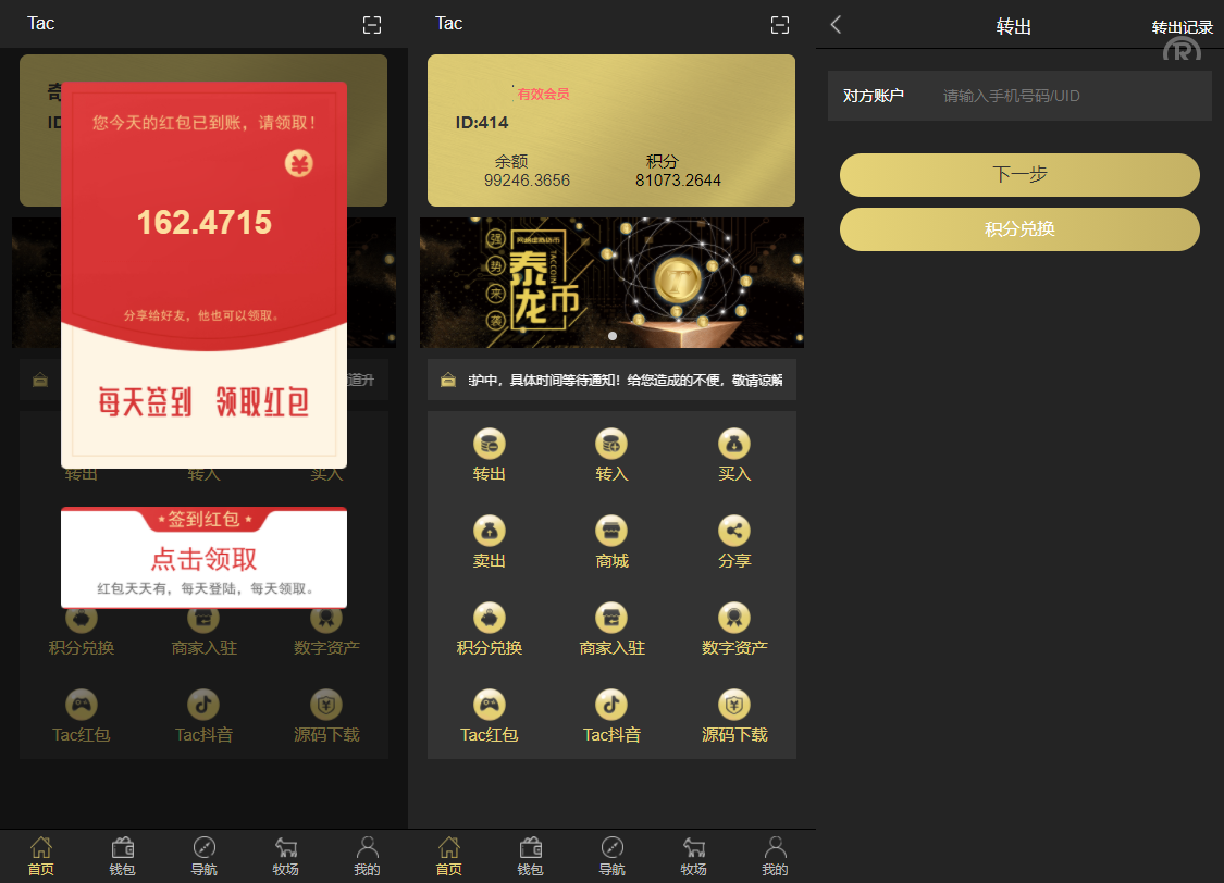 区块链钱包源码下载