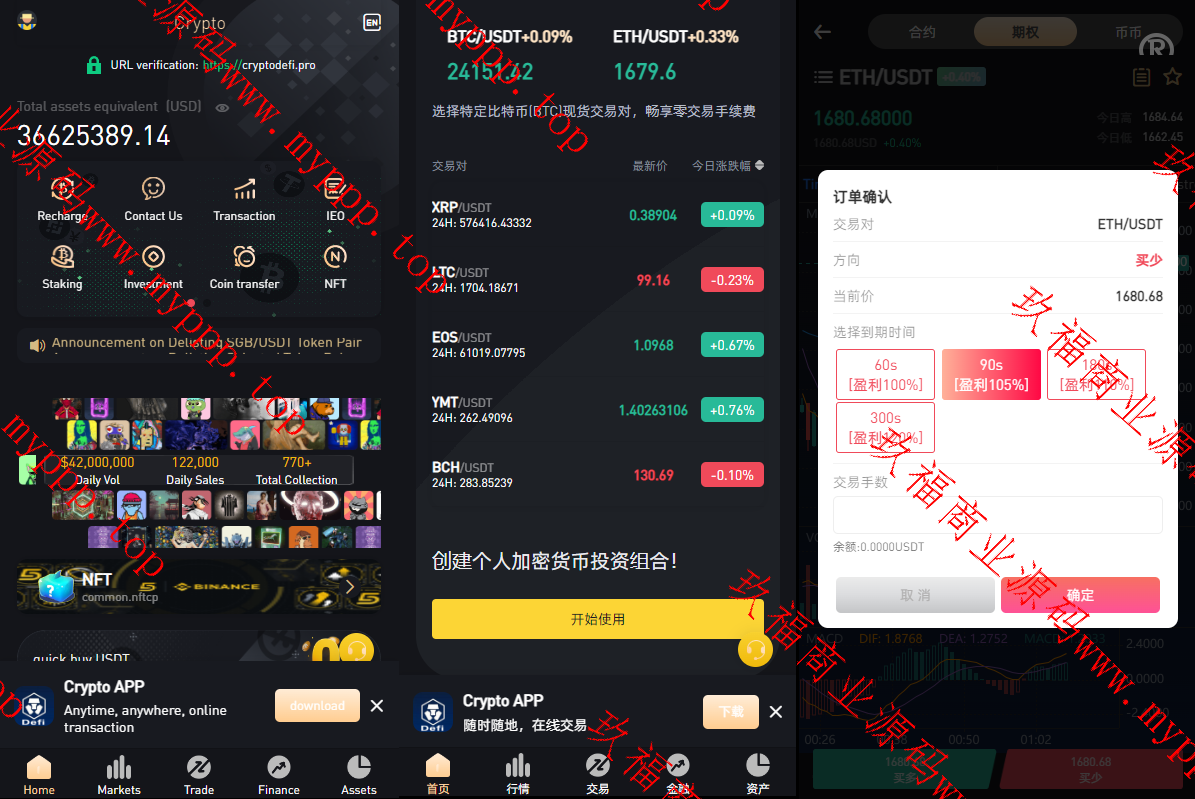 升级版区块链交易所源码-支持NFT-理财-申购杠杆-矿机-挖矿锁机-八国语言-带vue工程源码-详细安装文档说明