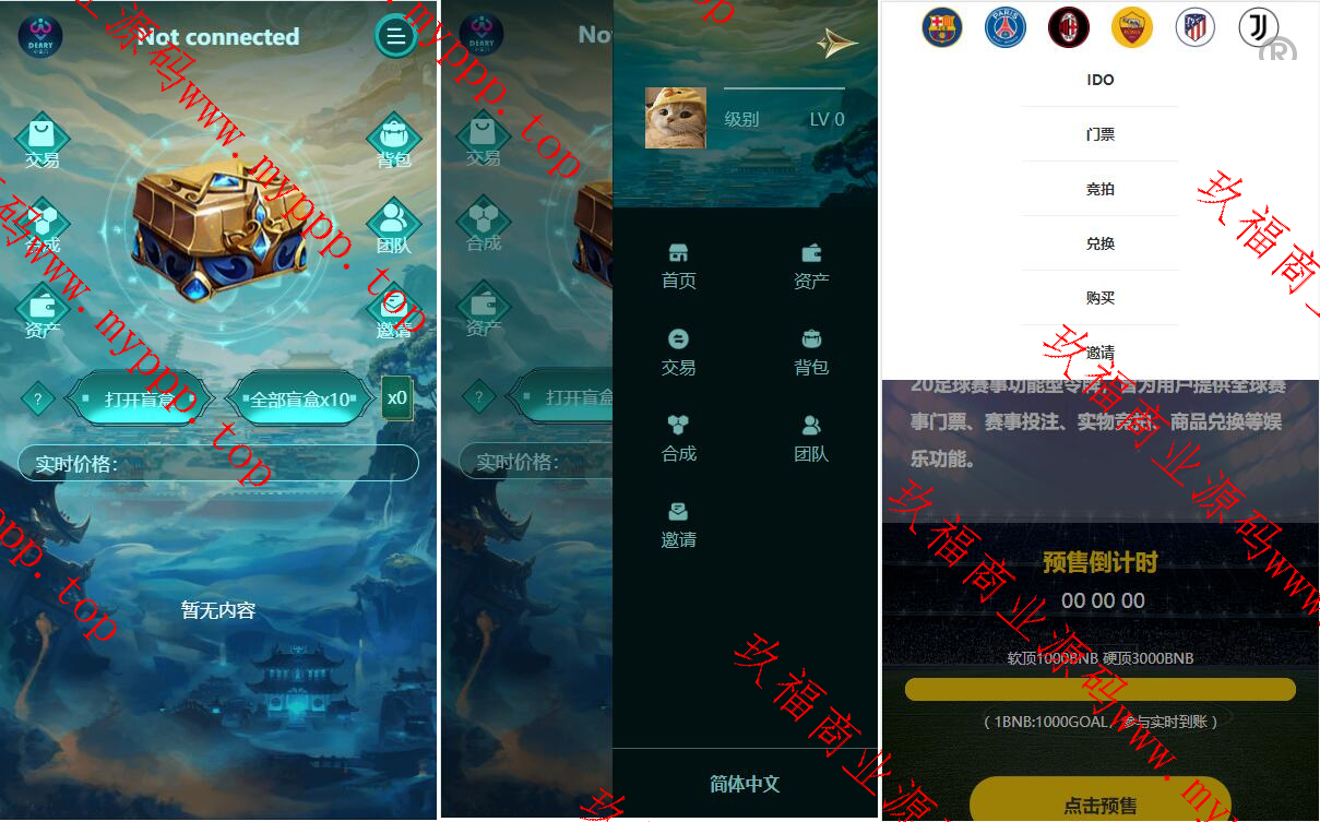 dapp游戏源码7个文件包汇集 支持盲盒 – 门票竞拍-挖矿-nft数字藏品-零售兑换