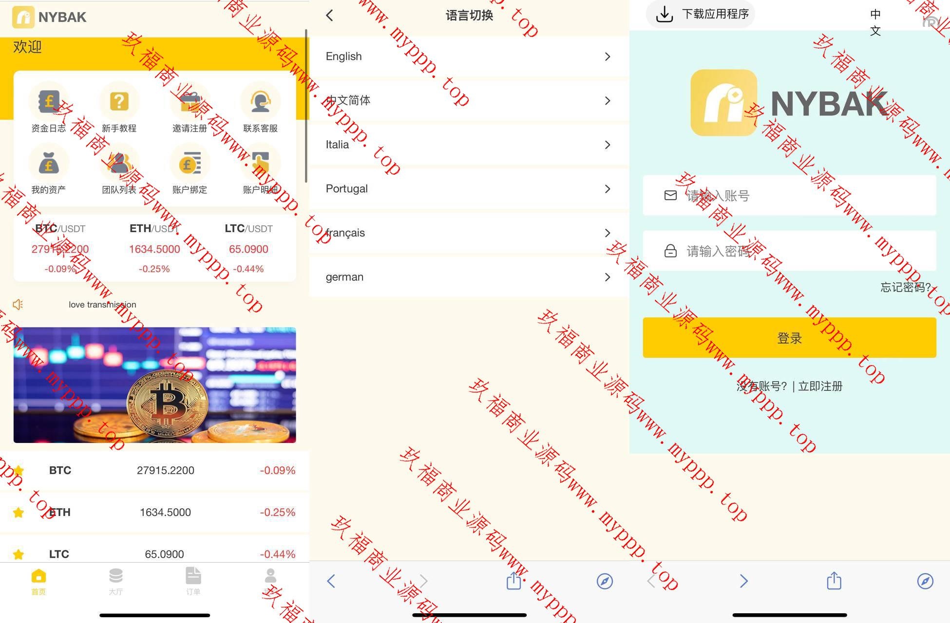 新版OTC交易承兑C2C承兑C2C理财OTC交易源码