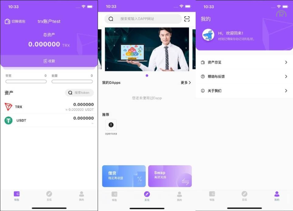 JAVA后端原生钱包源码/dapp去中心化钱包/数字货币钱包