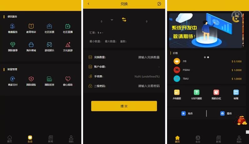 区块链CAGI虚拟资产投资分红理财创投源码下载