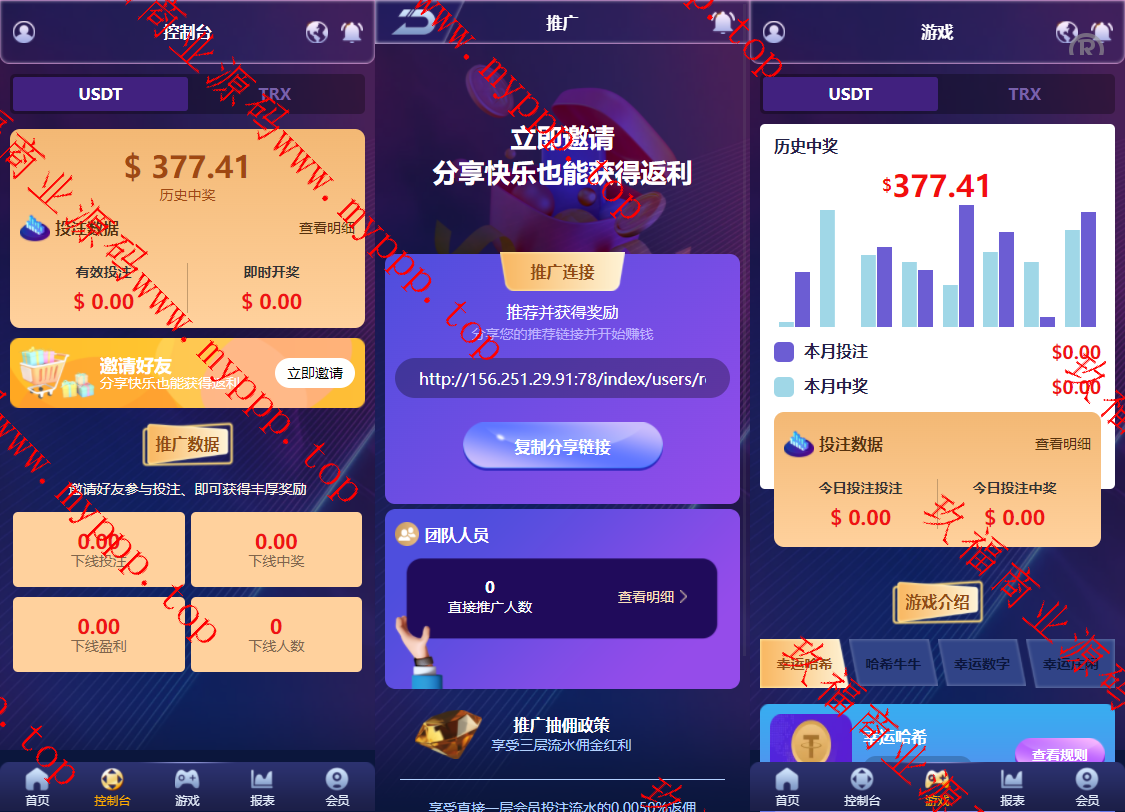 thinkPHP框架哈希竞猜游戏完整源码下载