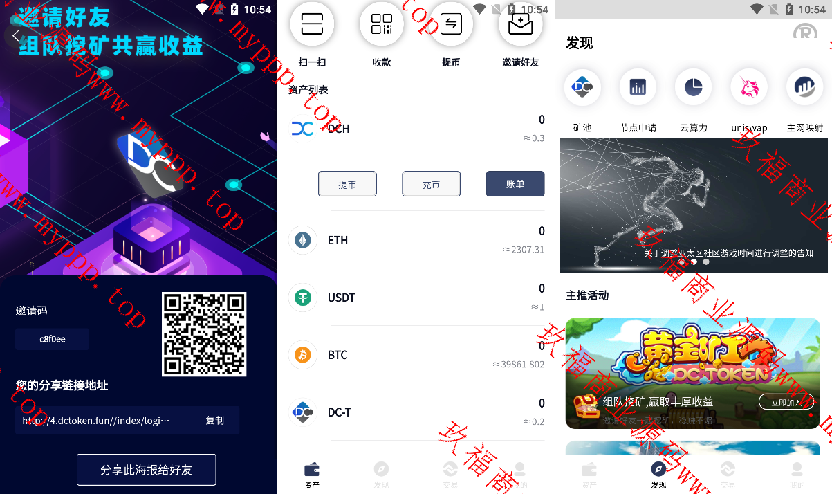 区块链钱包，拼团游戏，花火，DIFI，uniswap,助记词创建中英文版+uniapp前端源码