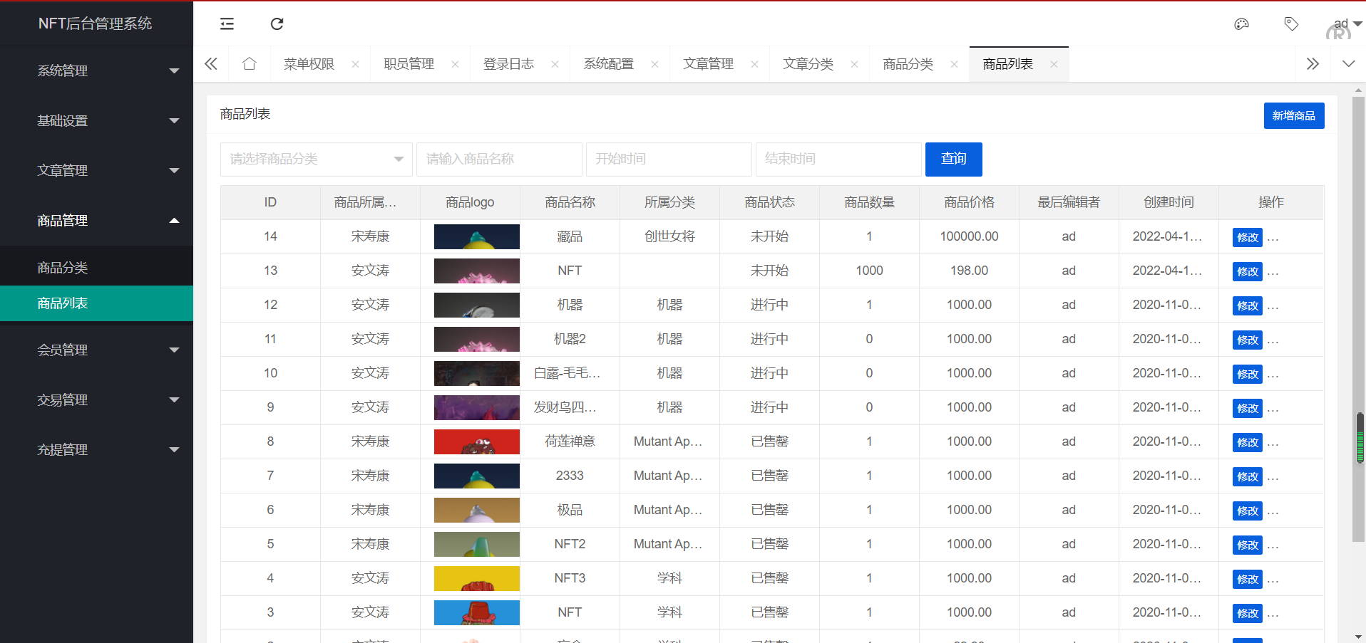 NFT源码中国元宇宙数字藏品艺术品交易平台源码下载