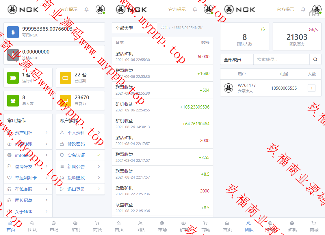 响应式NGK区块链源码/NGK矿机挖矿源码/NGK公链程序/数字钱包源码下载