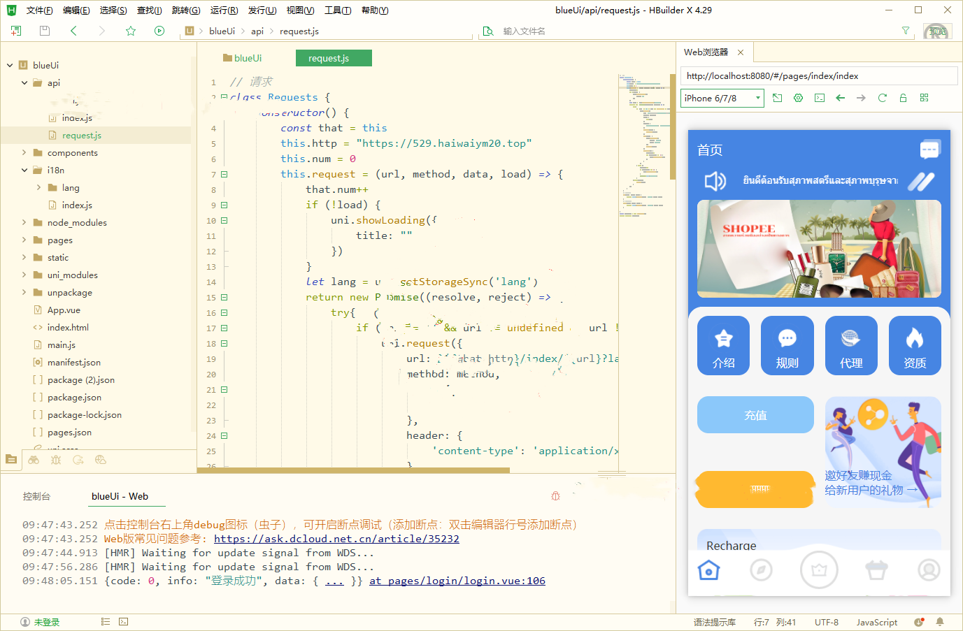 新版本抢单刷单系统/多国言刷单/连单控/分组杀/前端uniapp – 无极开发