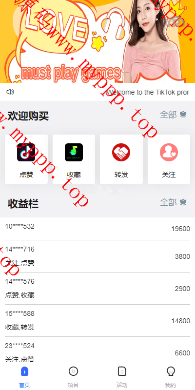 定制多国言伪商城系统/海外Tiktok点赞下注/竞猜下注/开奖预设 – 无极开发