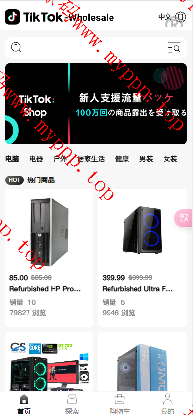 全开源前端vue多国言跨境商城源码/多国言tiktok商城/内置客服/内嵌tiktok/非常稳定