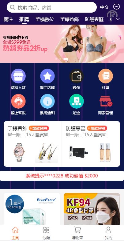 全开源二开修复版香港商城系统/多商户商城系统/前端uianpp全开源开源