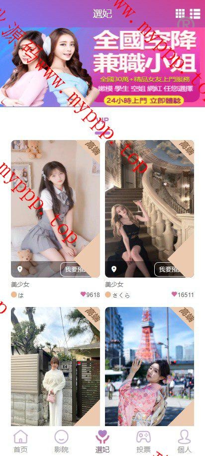 全开源【海外空降约炮任务系统】啊陆前端vue版空降约炮同城任务源码/空降任务系统cai/带控完美运营/多国言/全开源