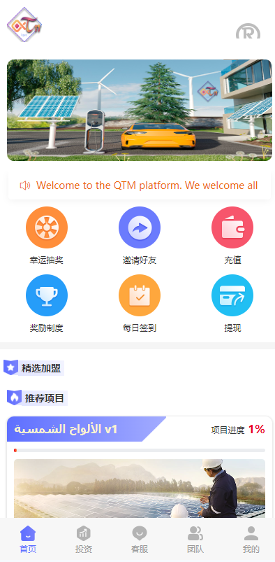 全开源修复版本多国言/阿拉伯海外理财系统/理财投资众筹系统/前端vue
