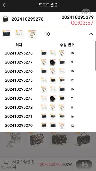 全开源独家开发香奈儿官网伪商城，官网自适应，预设开奖，代理， 独立赔率