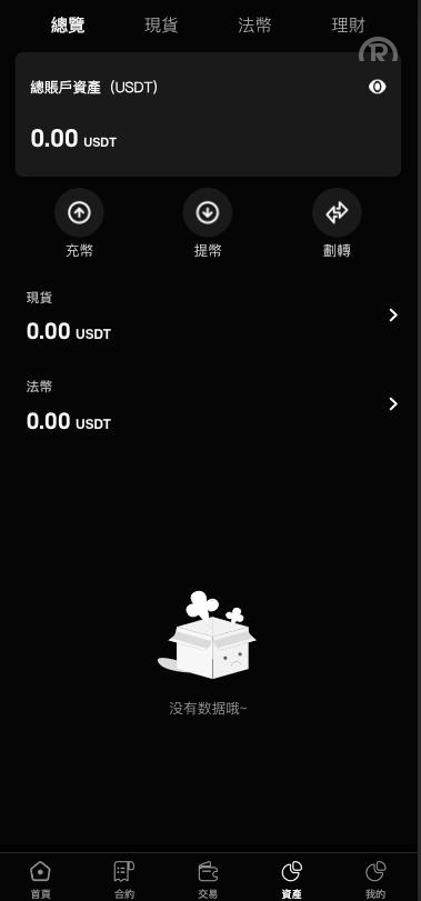 全开源新版多国言交易所系统，手机pc端均为uinapp开发，后端PHP的FastAdmin框架