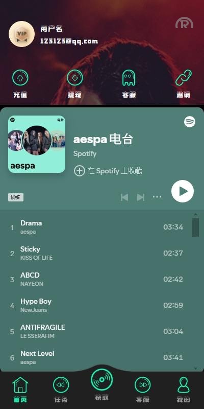 全开源多国言音乐刷单，前端使用uinapp开发后端tp框架带源码