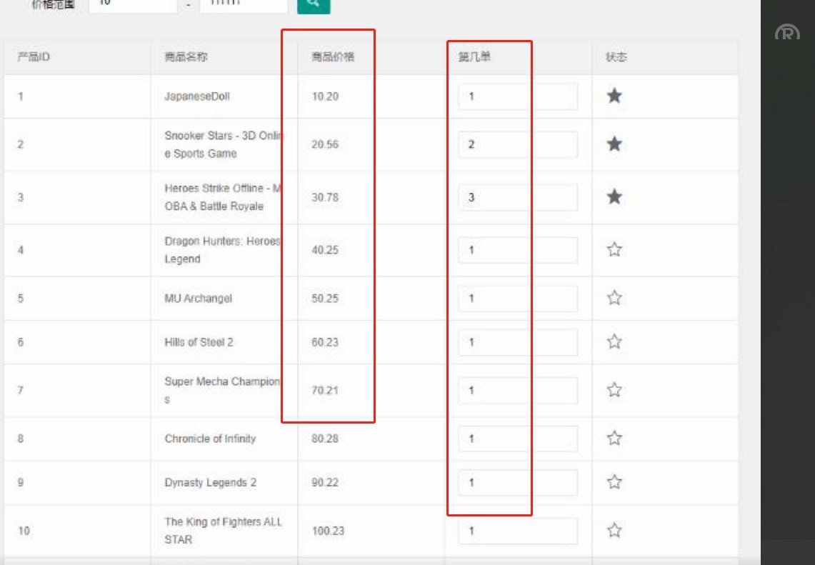 全开源最新二开全新软件游戏抢单刷单系统/游戏抢单修复卡单代理后台/订单自动匹配/连单卡单开源