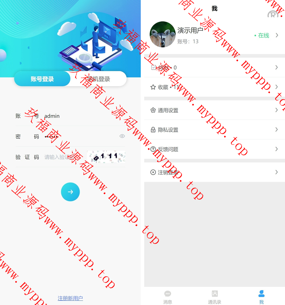 高端精品企业IM客服即时通讯版本