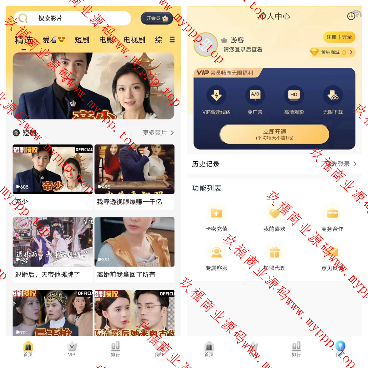 苹果 cms v10油条模板