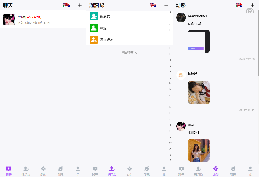 海外多国言H5聊天室/即时通讯/H5聊天室源码/在线聊天