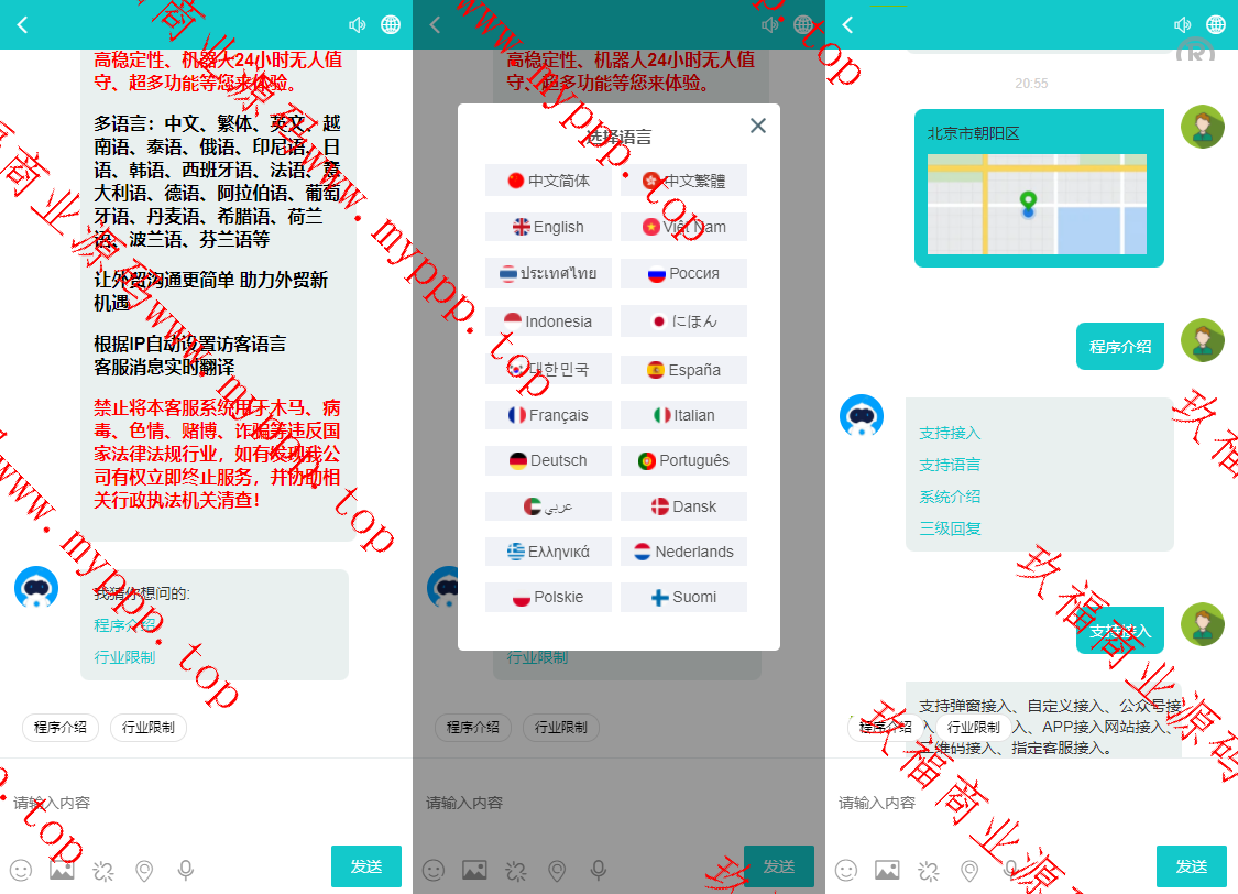 二十种语言在线客服带机器人|无限坐席|实时翻译在线客服源码下载