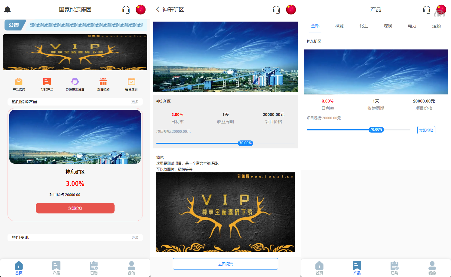 多国言海外投资理财项目源码前端vue源码下载