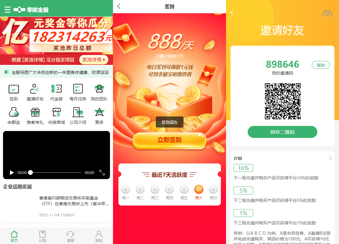 TP框架前端vue碳中和投资认购项目源码下载