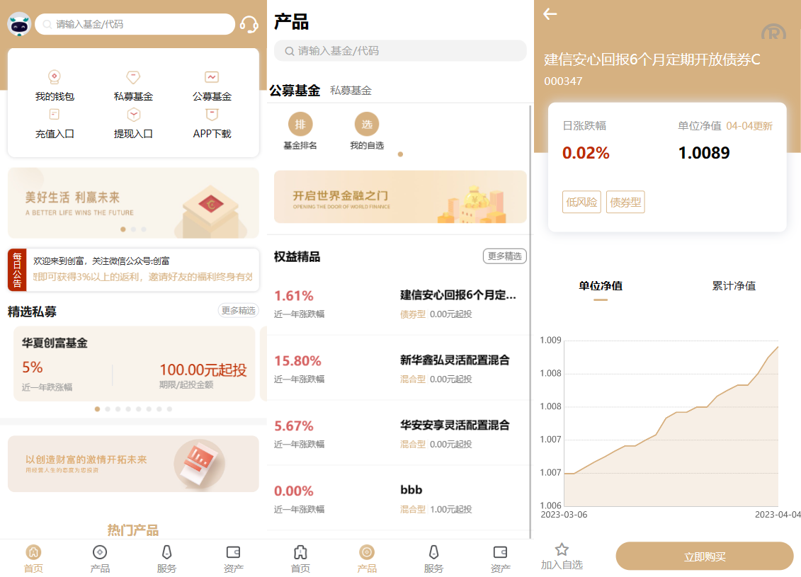 UNIAPP版股票基金财投资系统/投资理财基金源码下载