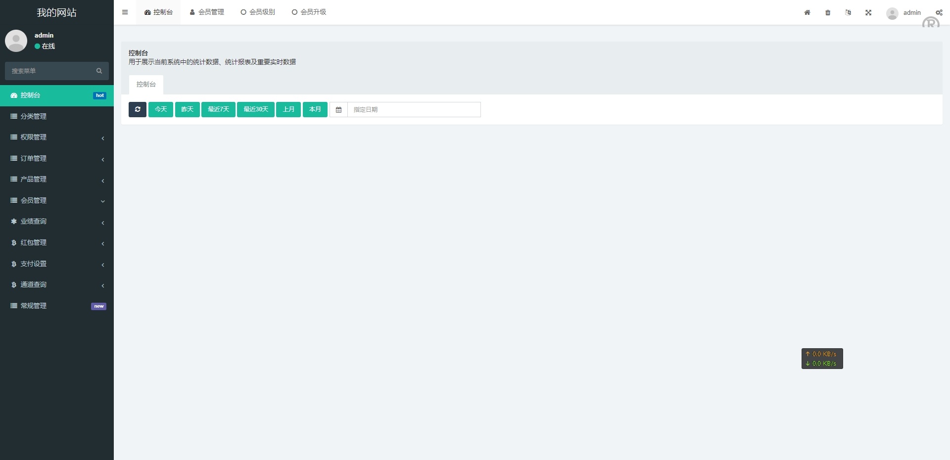 新版海外医疗投资理财系统/理财投资分红系统/红包赠送