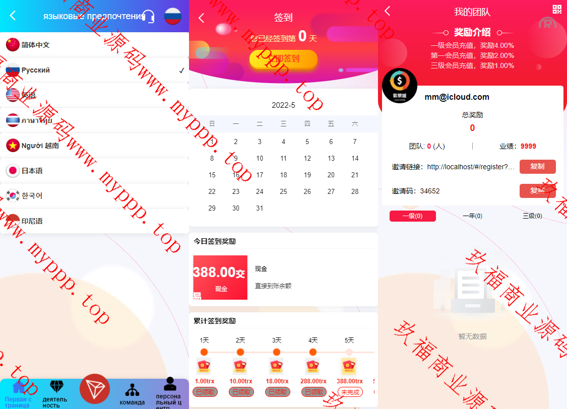 9国语言国际版海外投资VUE全开源酒店投资源码