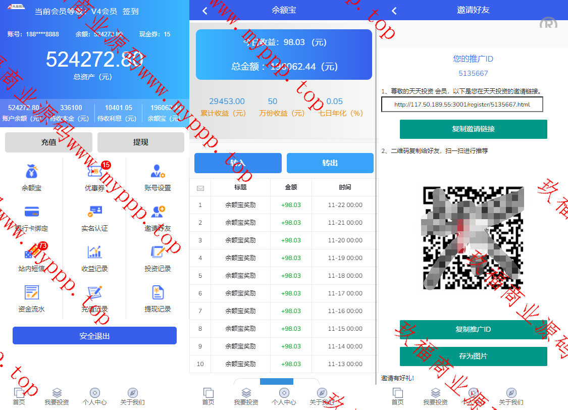 新版UI5G基站P2P房产投资理财带积分商城带客服优惠券源码下载