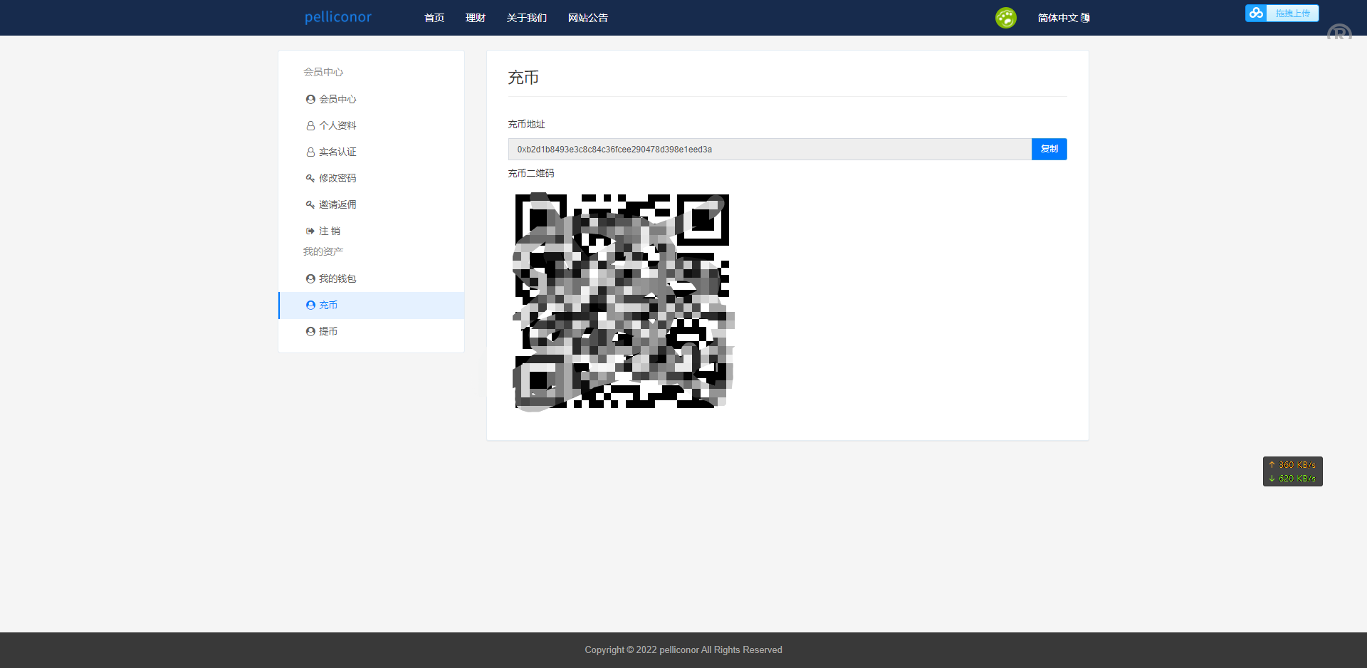 USDT理财虚拟锁仓货币投资理财定期活期出海源码下载